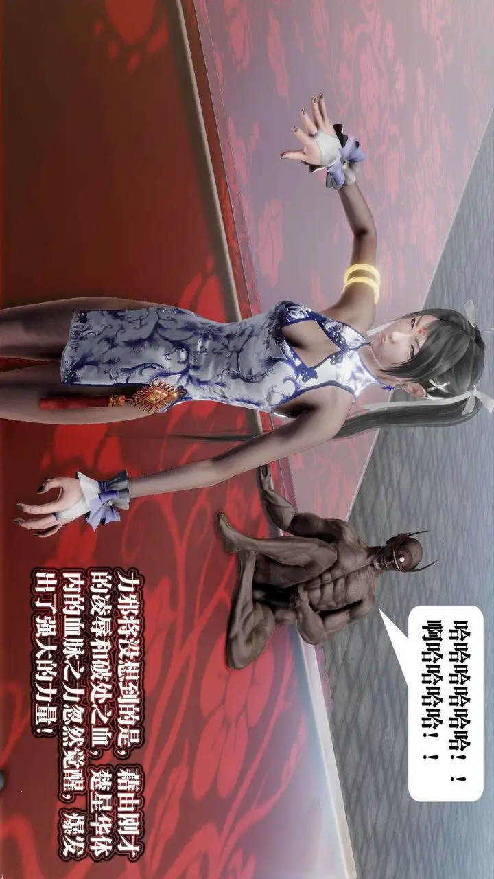 漫画《[3D]御女伏魔战记》第48话第81张图