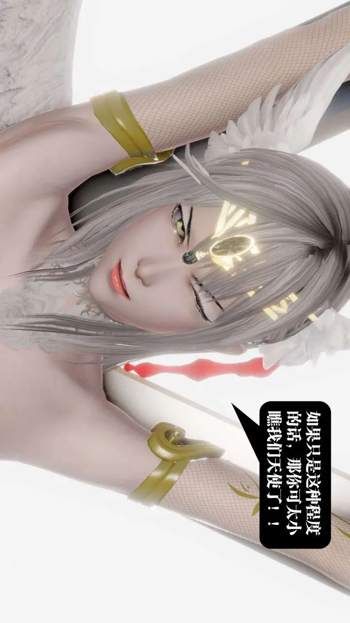 漫画《[3D]御女伏魔战记》第57话第66张图