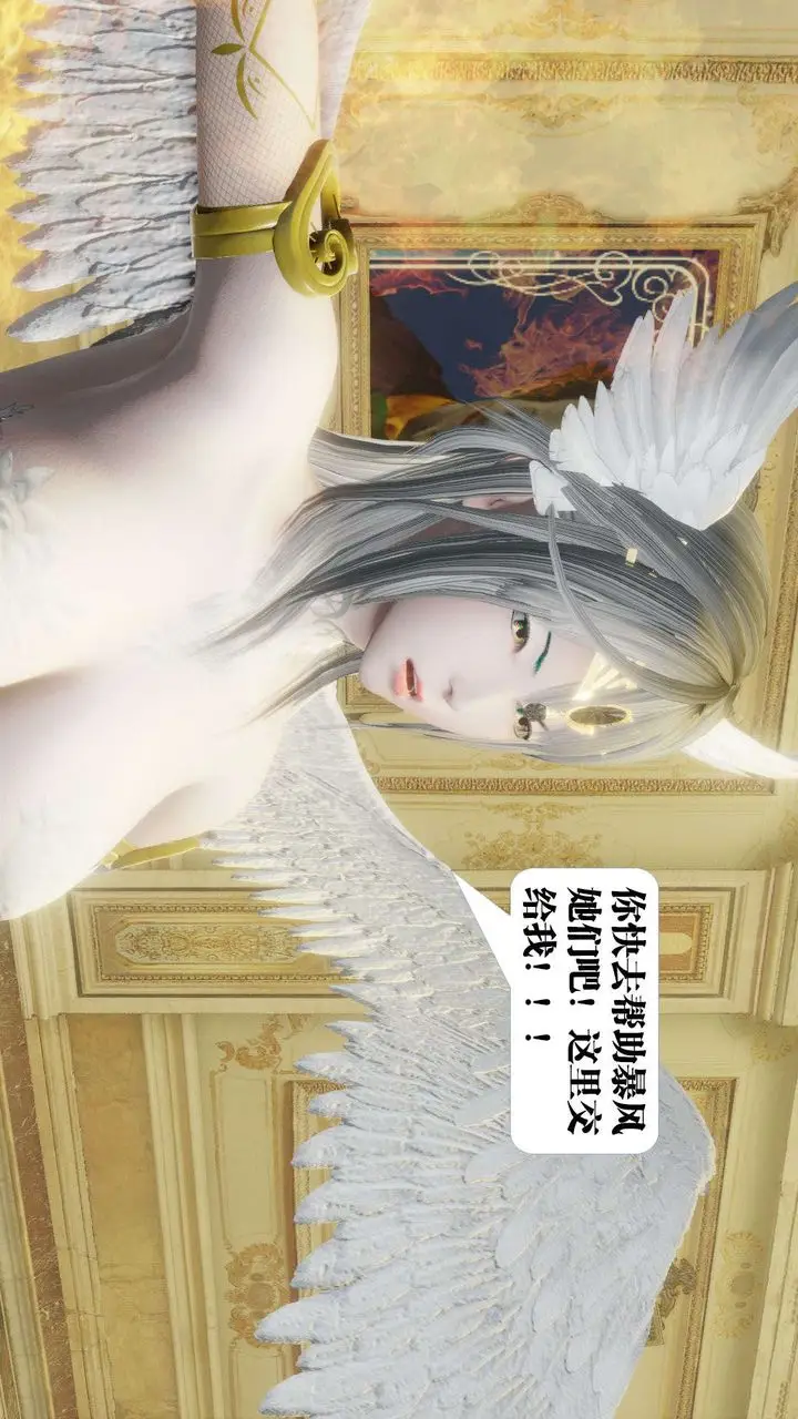 漫画《[3D]御女伏魔战记》第56话第24张图