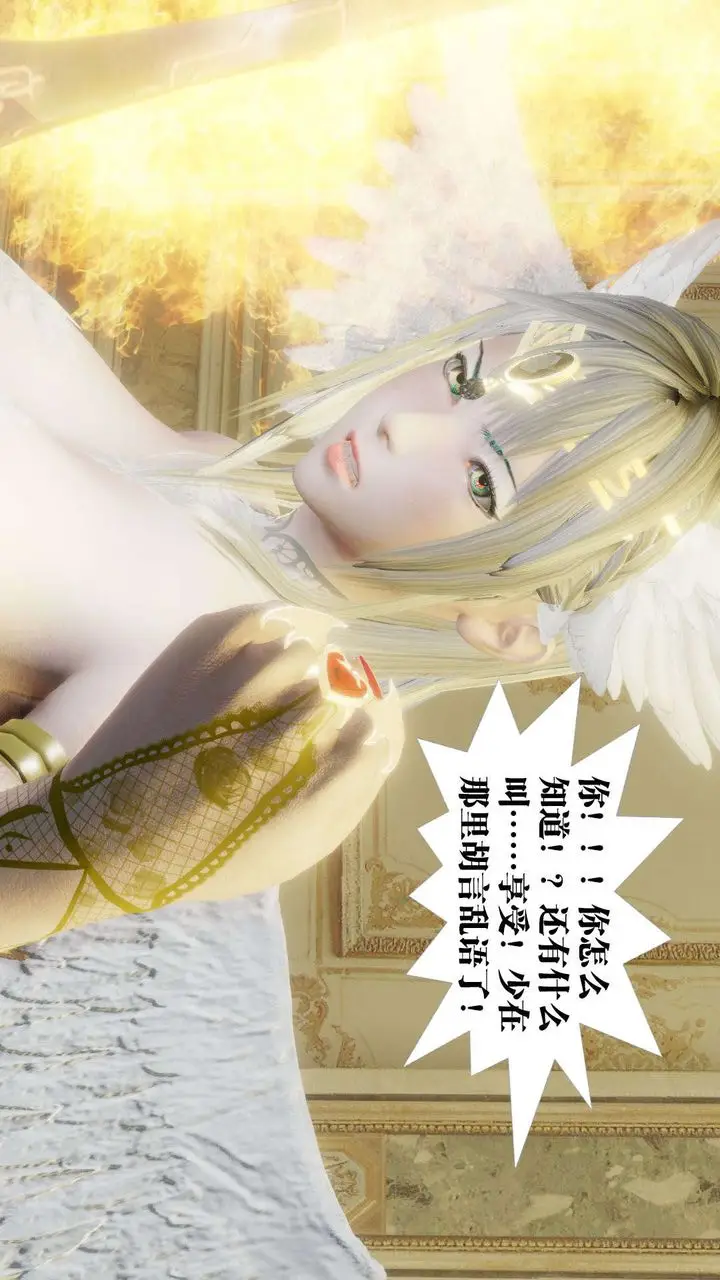漫画《[3D]御女伏魔战记》第56话第37张图