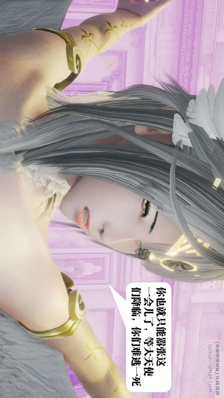 漫画《[3D]御女伏魔战记》第56话第73张图