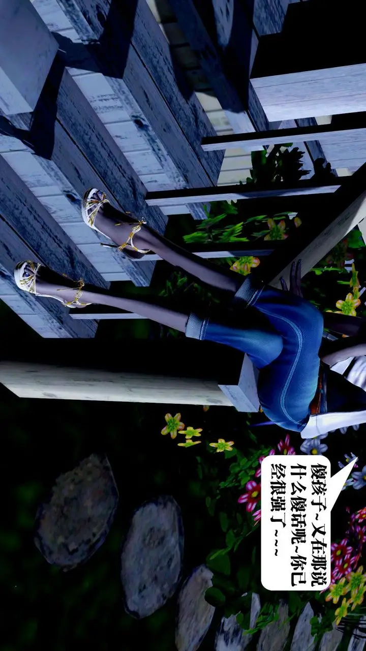 漫画《[3D]御女伏魔战记》第38话第4张图