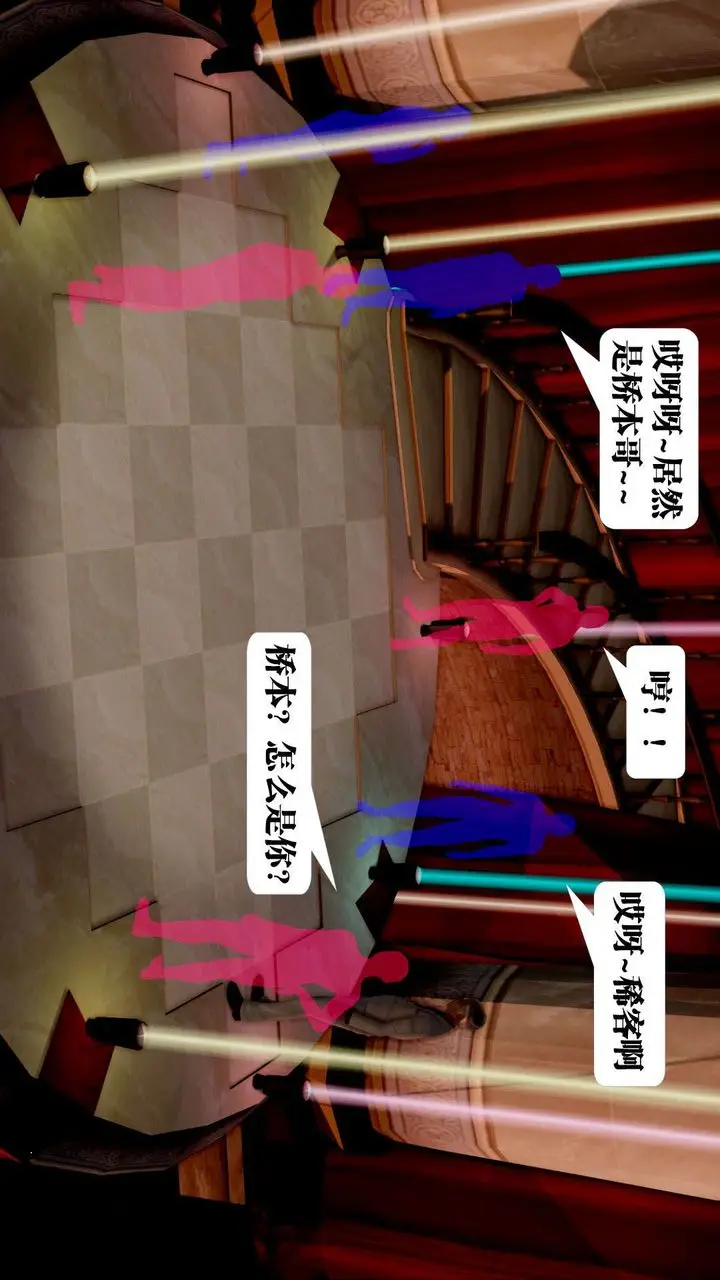 漫画《[3D]御女伏魔战记》第38话第48张图