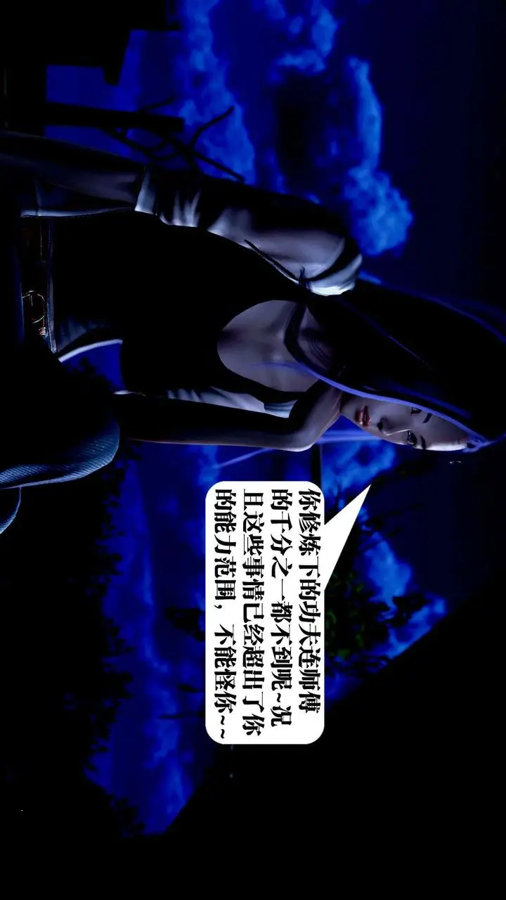 漫画《[3D]御女伏魔战记》第38话第5张图