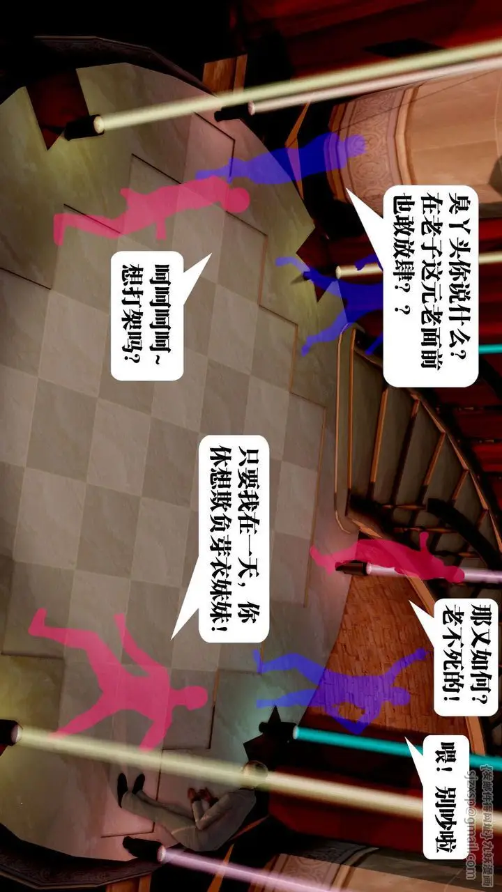 漫画《[3D]御女伏魔战记》第38话第53张图