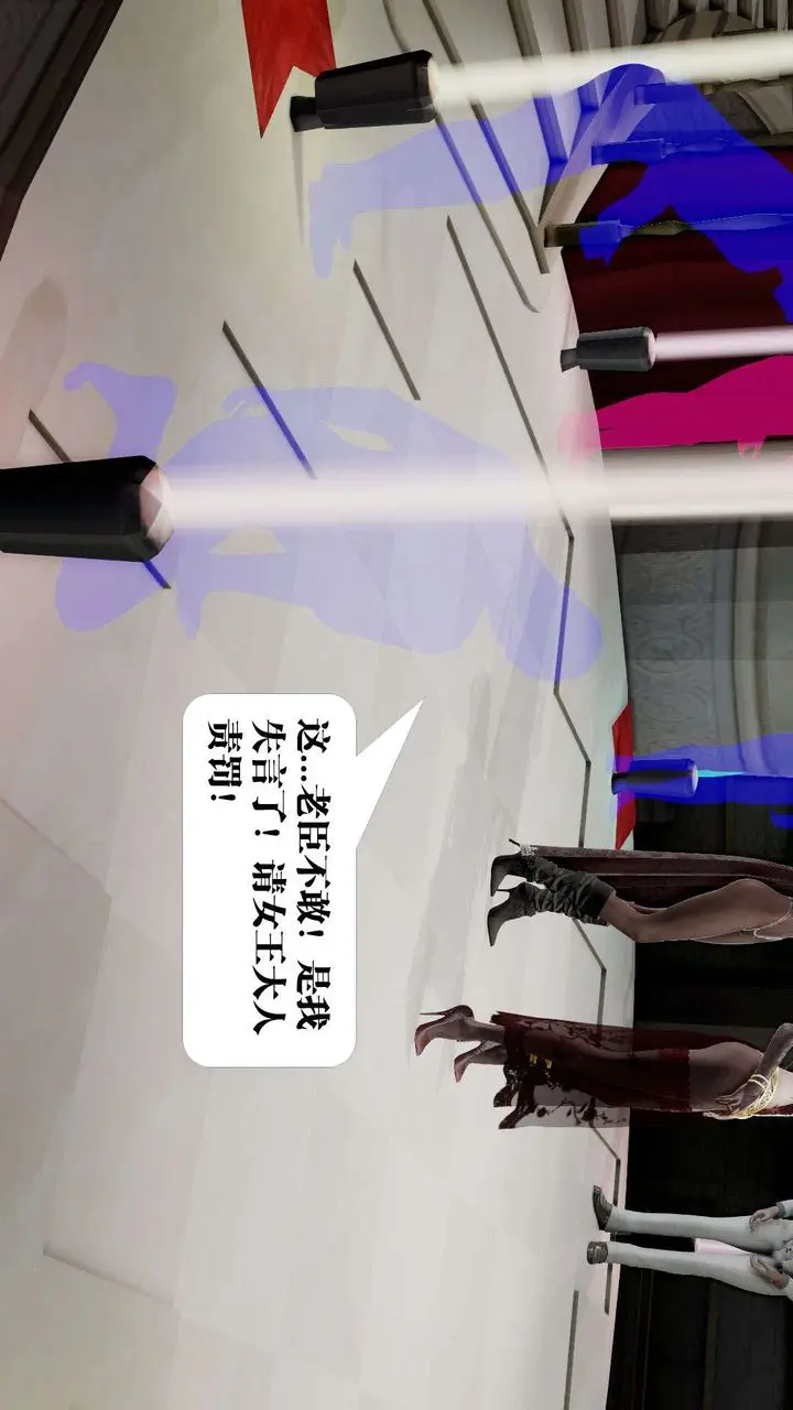 漫画《[3D]御女伏魔战记》第38话第64张图