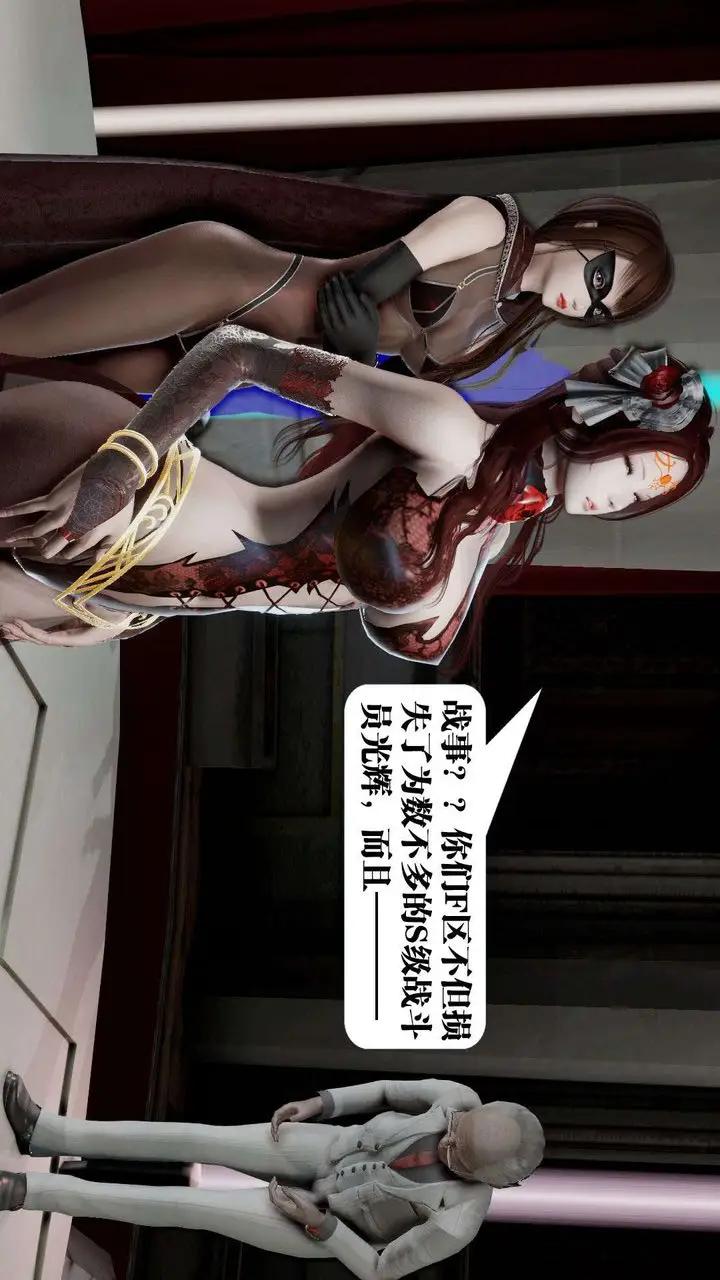 漫画《[3D]御女伏魔战记》第38话第67张图