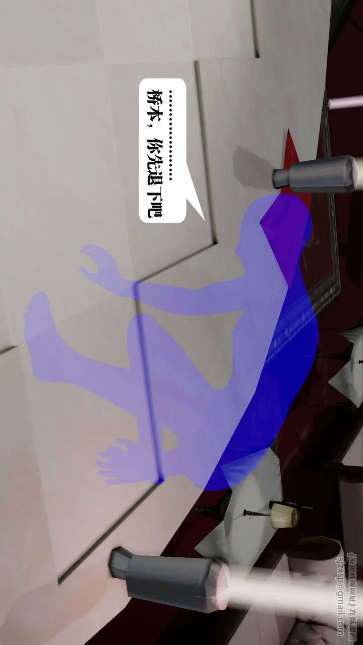 漫画《[3D]御女伏魔战记》第38话第76张图