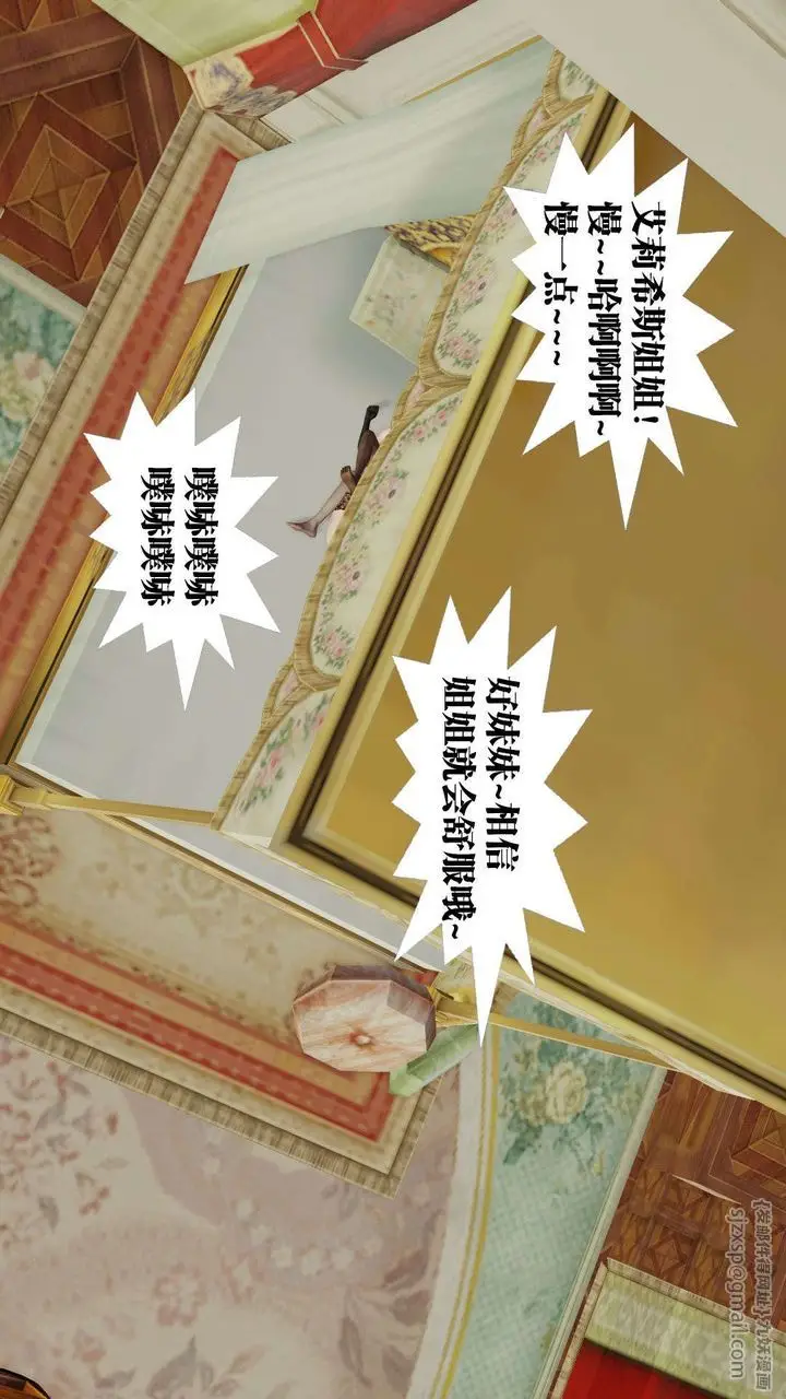 漫画《[3D]御女伏魔战记》第38话第95张图