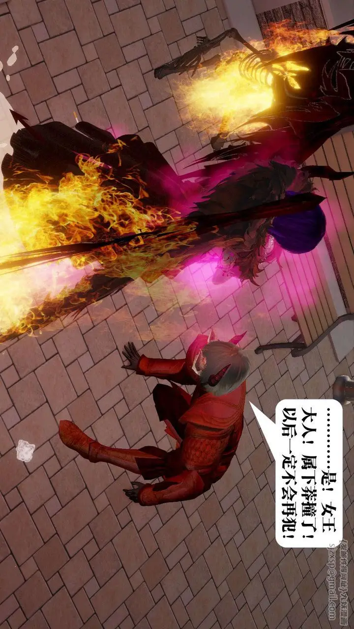 漫画《[3D]御女伏魔战记》第54话第122张图