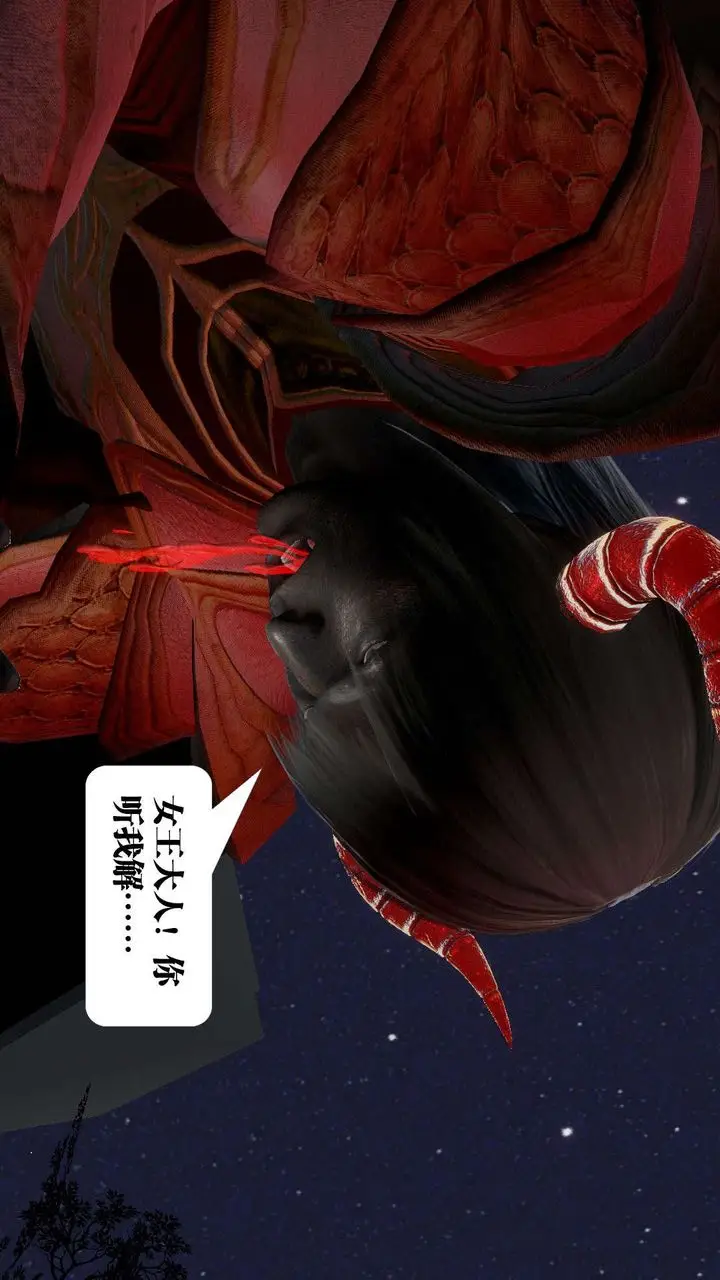 漫画《[3D]御女伏魔战记》第54话第130张图