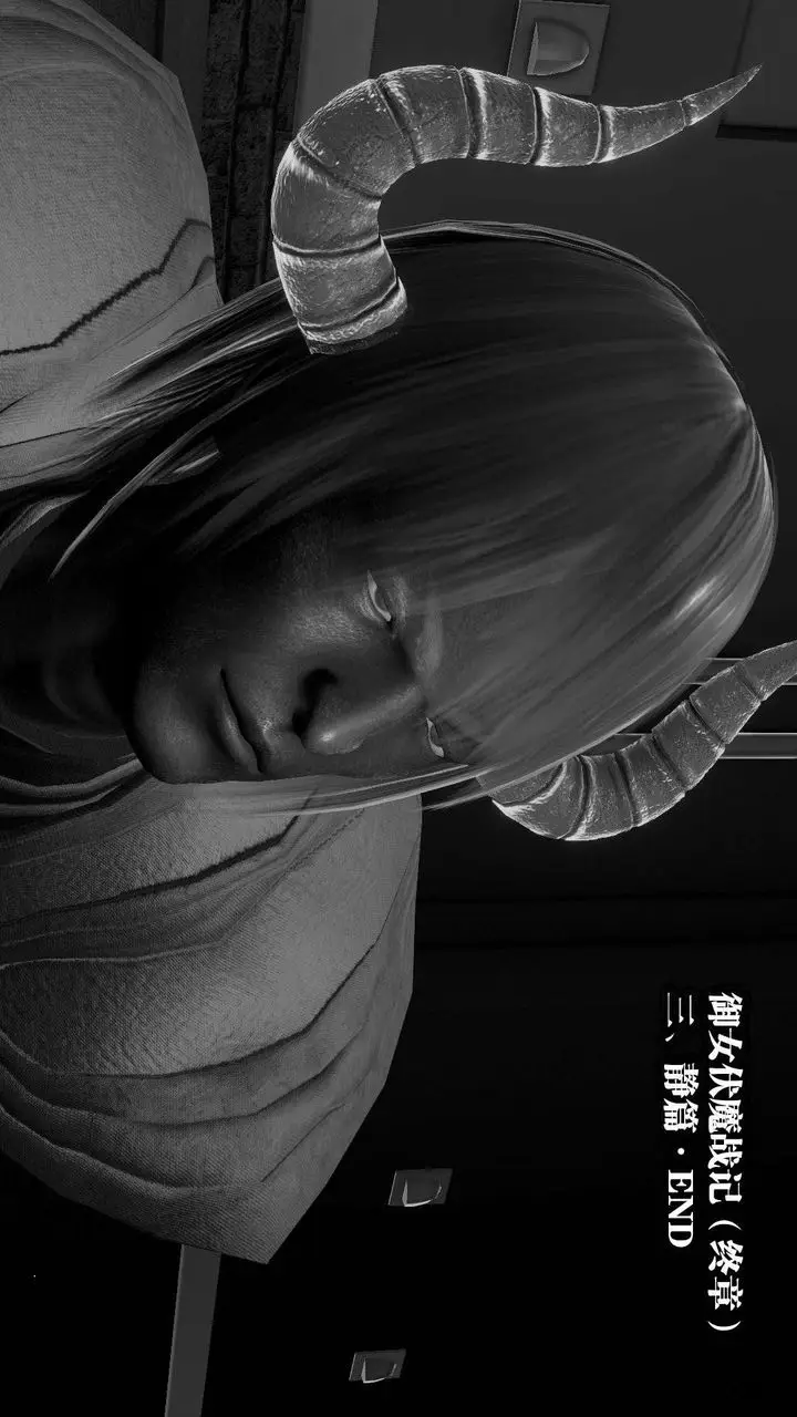 漫画《[3D]御女伏魔战记》第54话第137张图