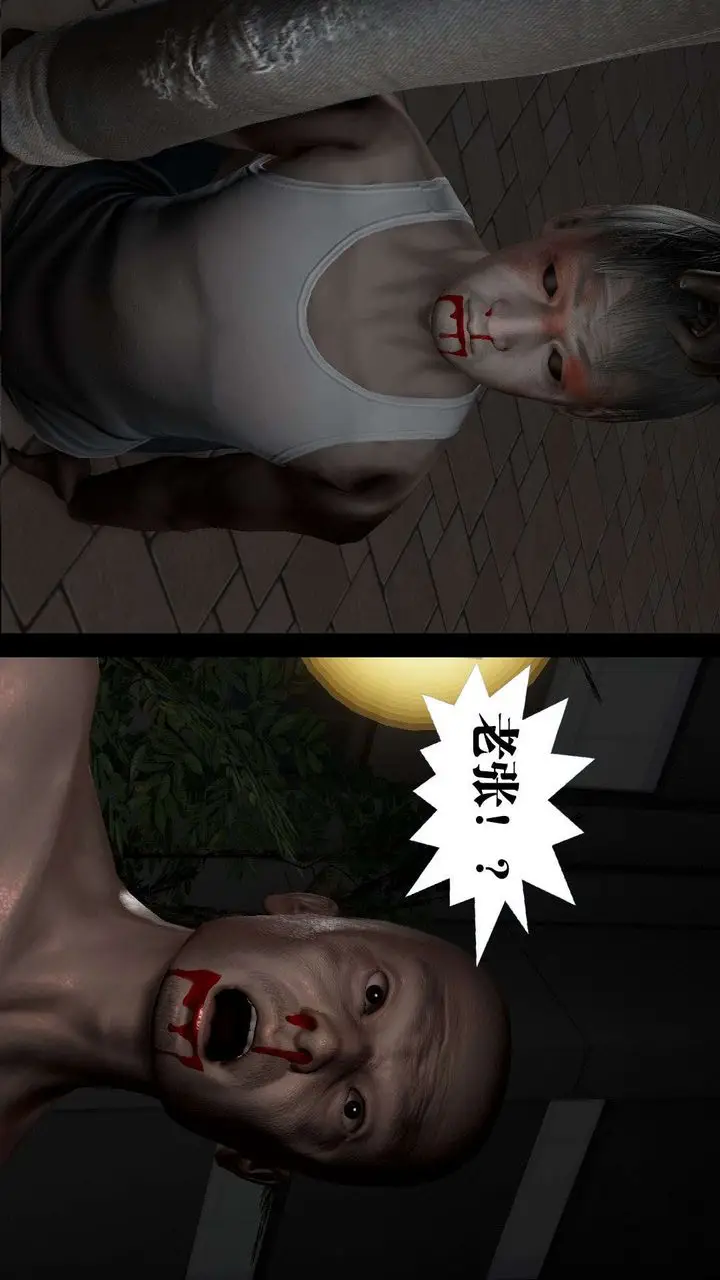 漫画《[3D]御女伏魔战记》第54话第64张图