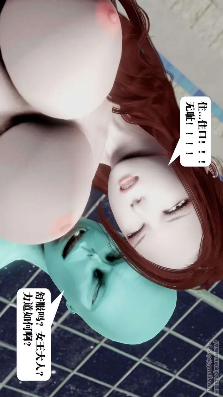 漫画《[3D]御女伏魔战记》第40话第88张图