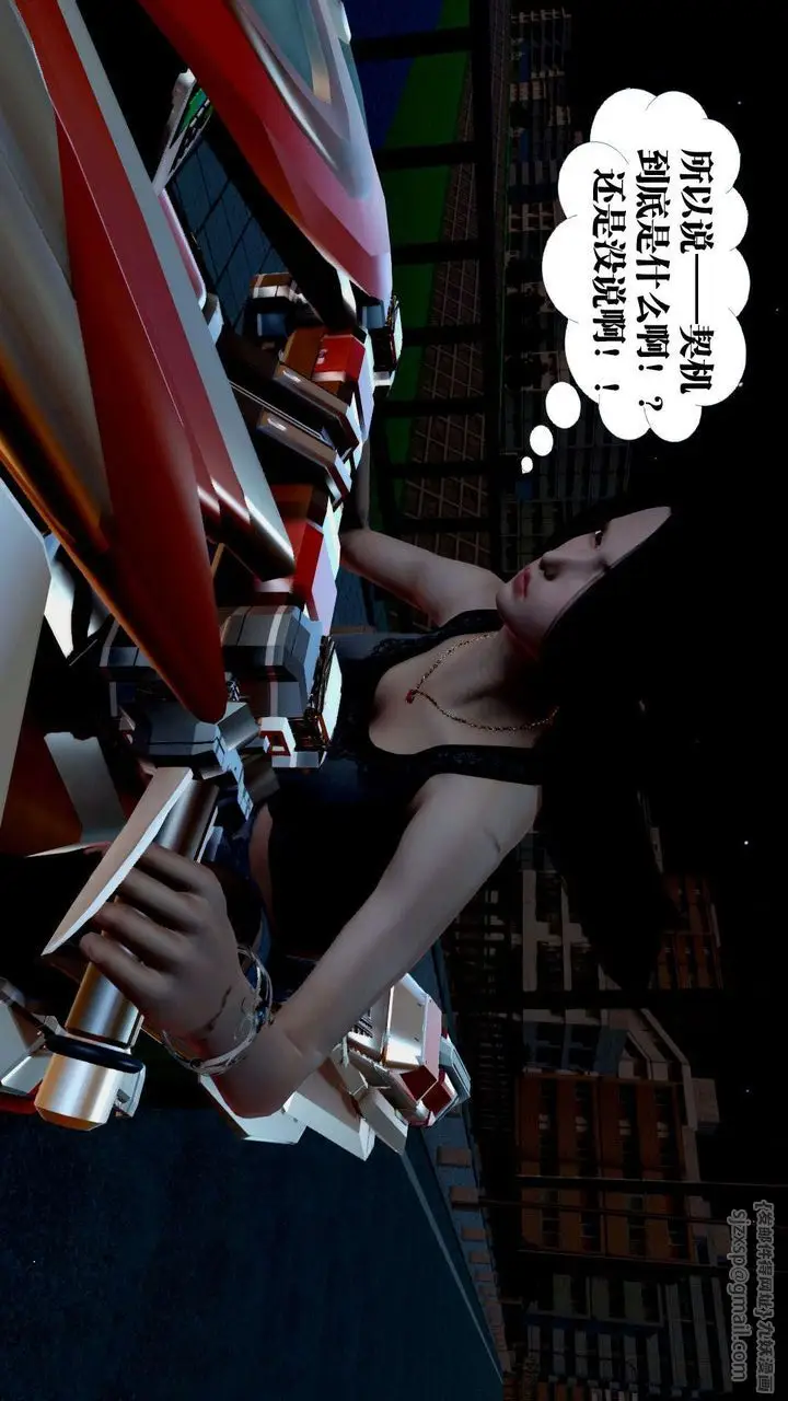 漫画《[3D]御女伏魔战记》第36话第13张图