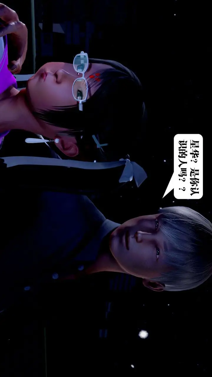 漫画《[3D]御女伏魔战记》第36话第21张图