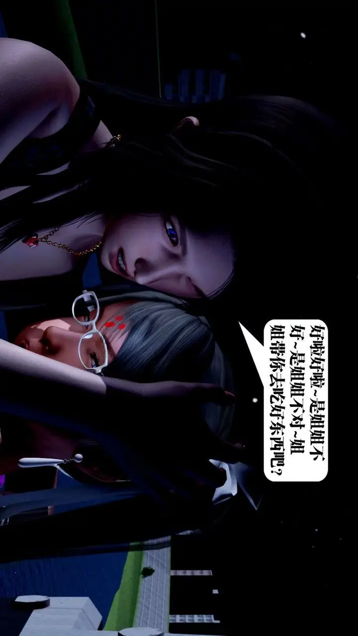 漫画《[3D]御女伏魔战记》第36话第45张图