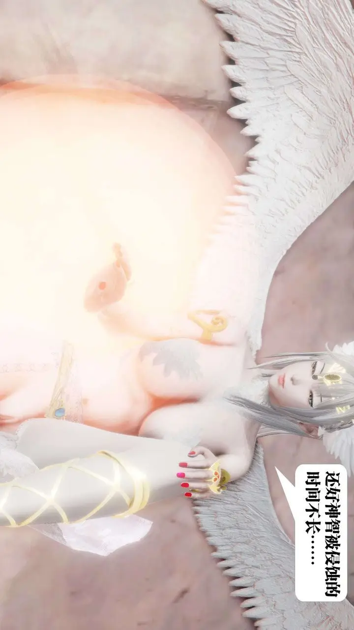 漫画《[3D]御女伏魔战记》第46话第121张图