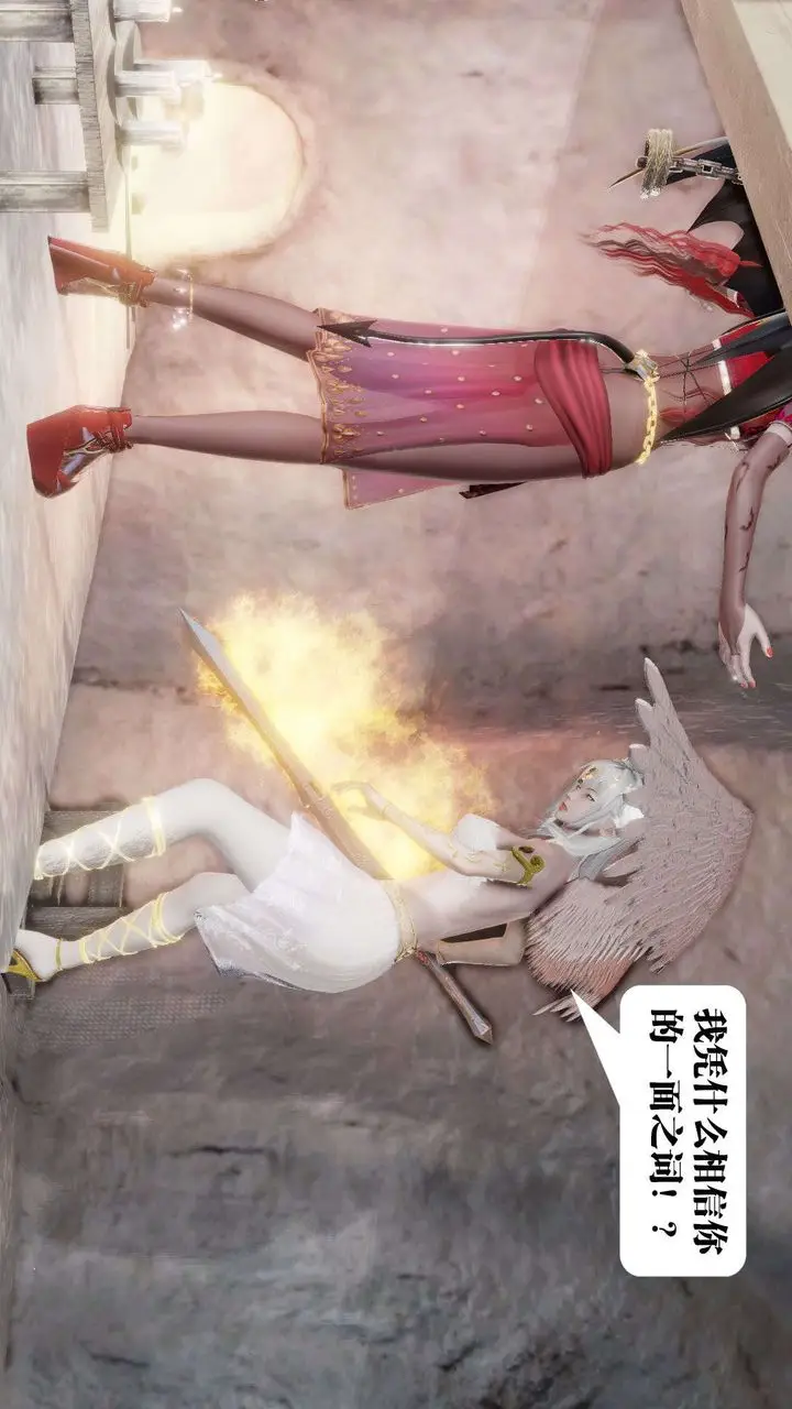 漫画《[3D]御女伏魔战记》第46话第146张图