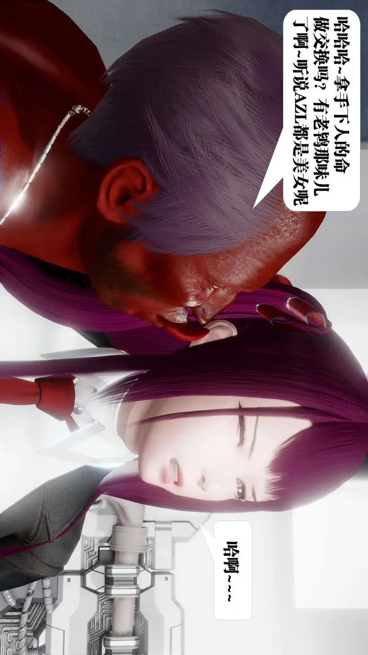 漫画《[3D]御女伏魔战记》第46话第29张图