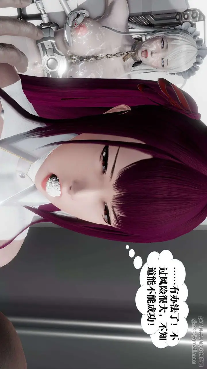 漫画《[3D]御女伏魔战记》第46话第80张图