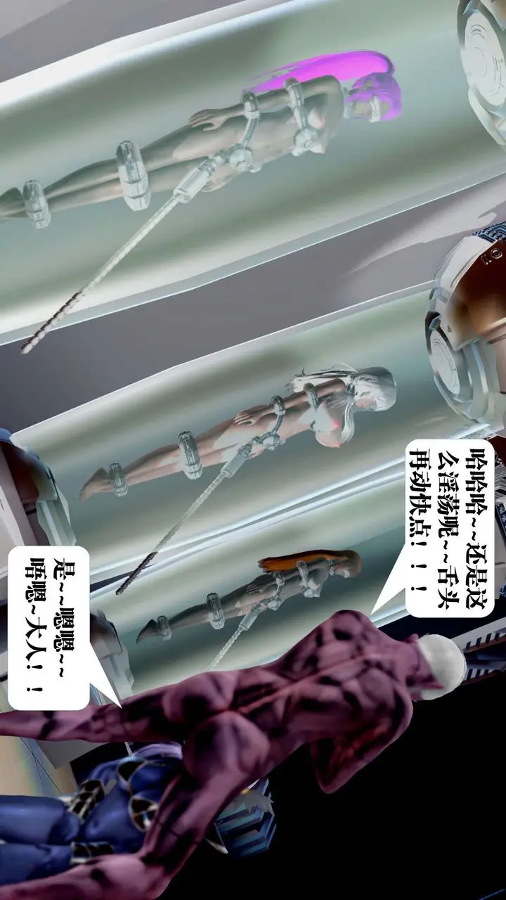 漫画《[3D]御女伏魔战记》第34话第132张图