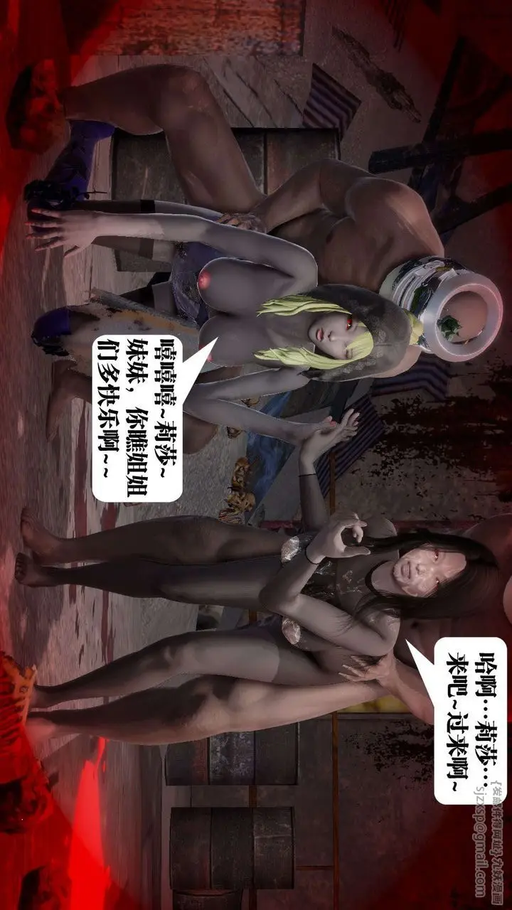 漫画《[3D]御女伏魔战记》第55话第112张图