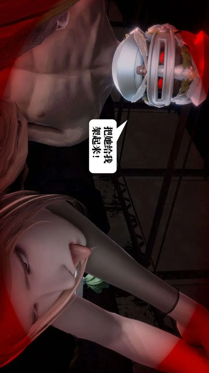 漫画《[3D]御女伏魔战记》第55话第79张图