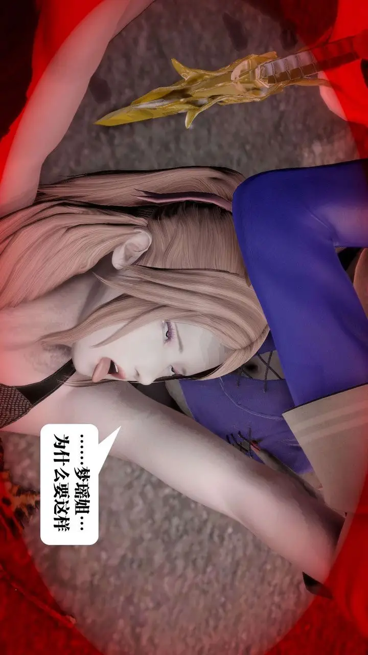 漫画《[3D]御女伏魔战记》第55话第80张图
