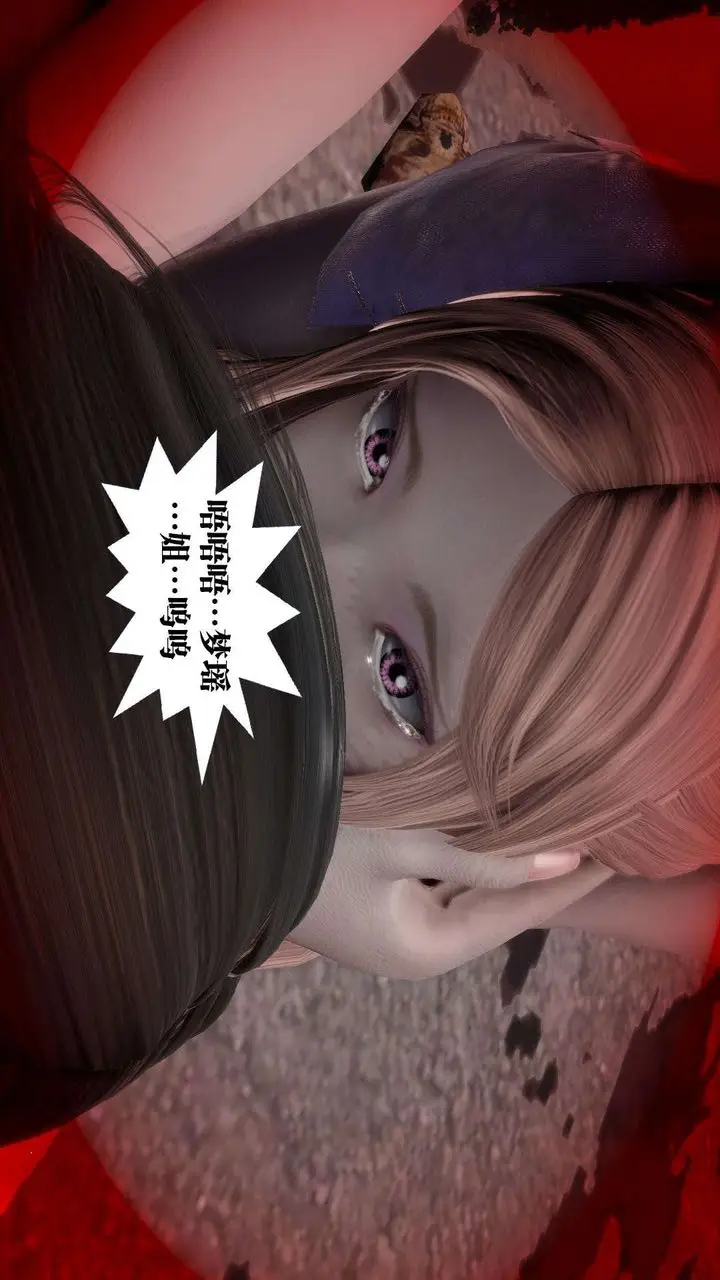 漫画《[3D]御女伏魔战记》第55话第92张图
