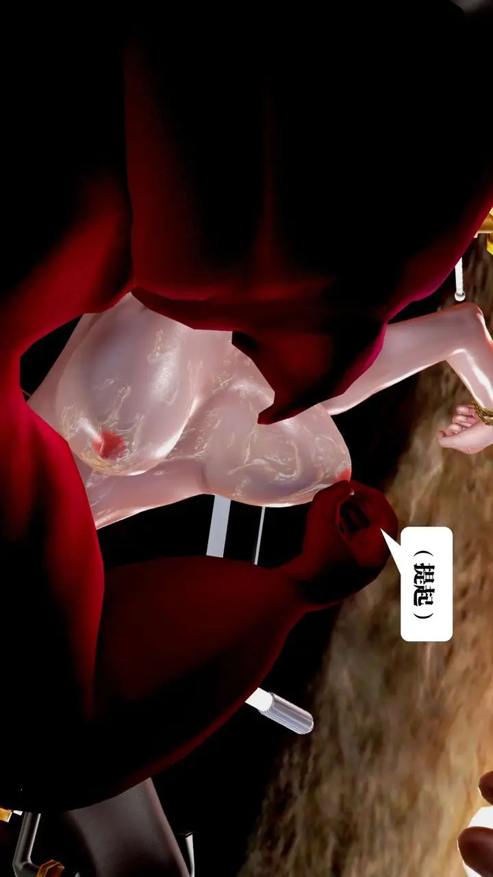 漫画《[3D]御女伏魔战记》第32话第13张图