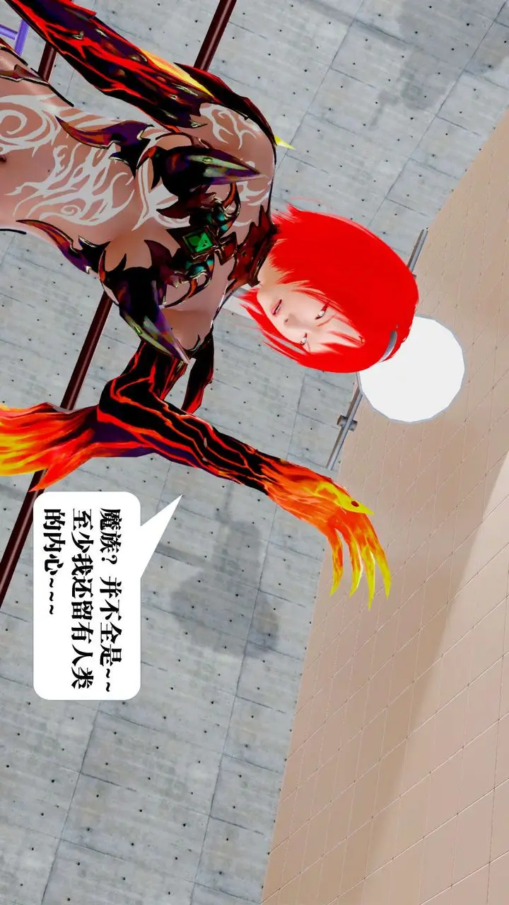 漫画《[3D]御女伏魔战记》第32话第99张图