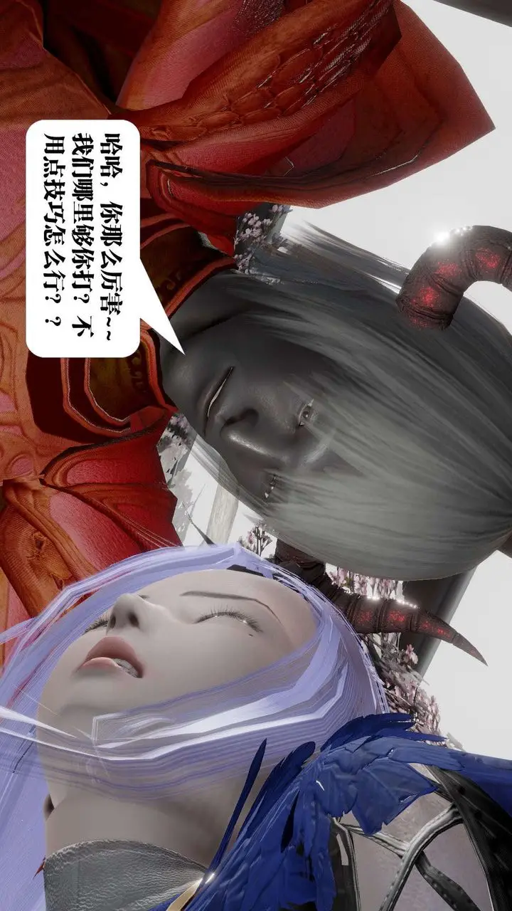 漫画《[3D]御女伏魔战记》第52话第106张图