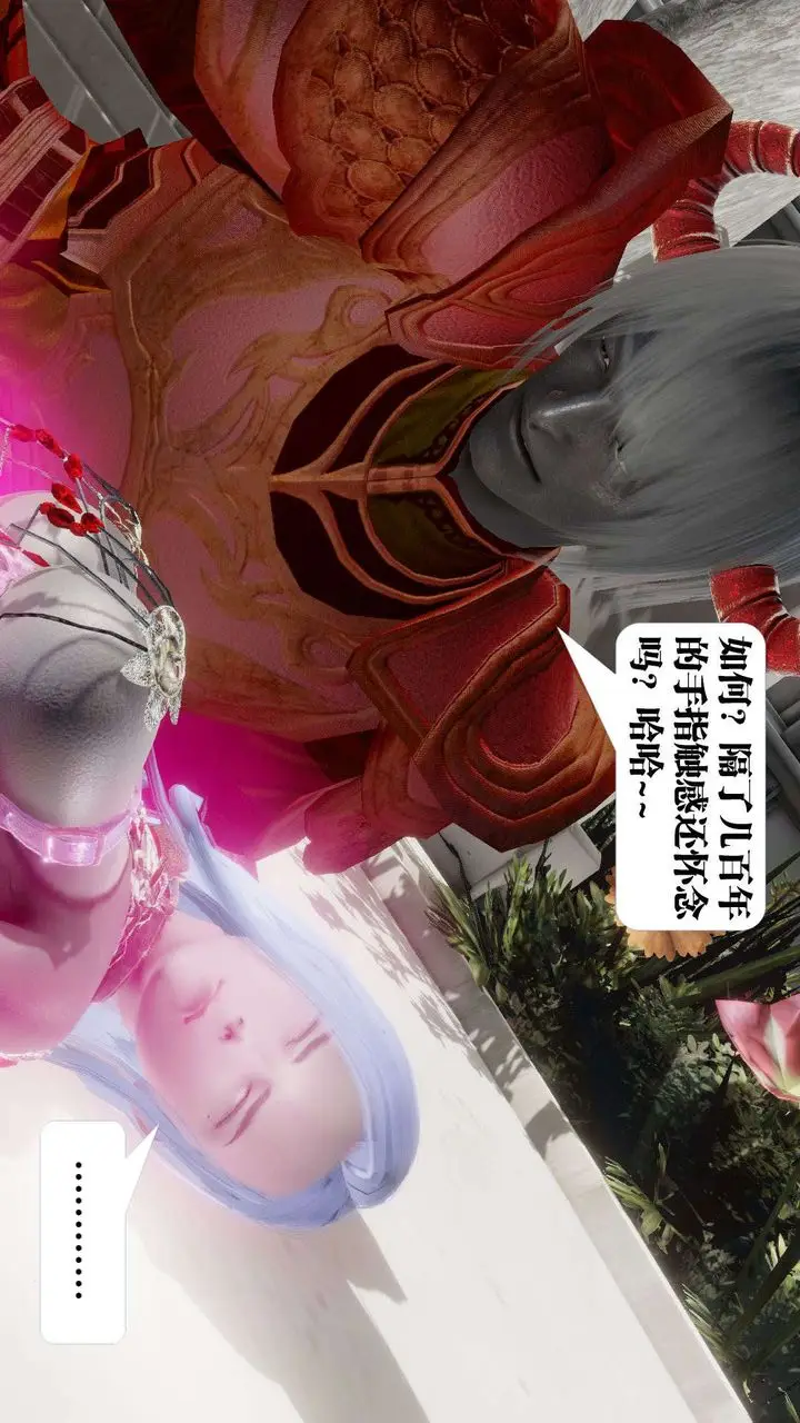 漫画《[3D]御女伏魔战记》第52话第120张图