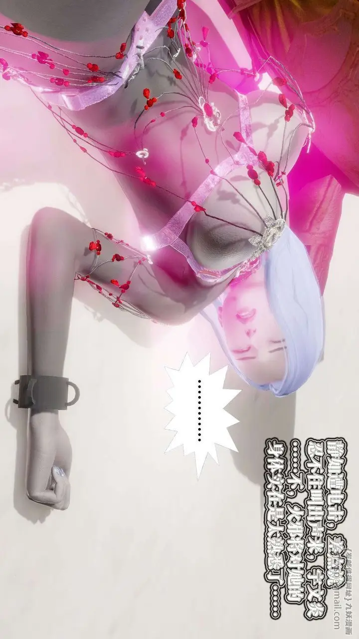 漫画《[3D]御女伏魔战记》第52话第122张图