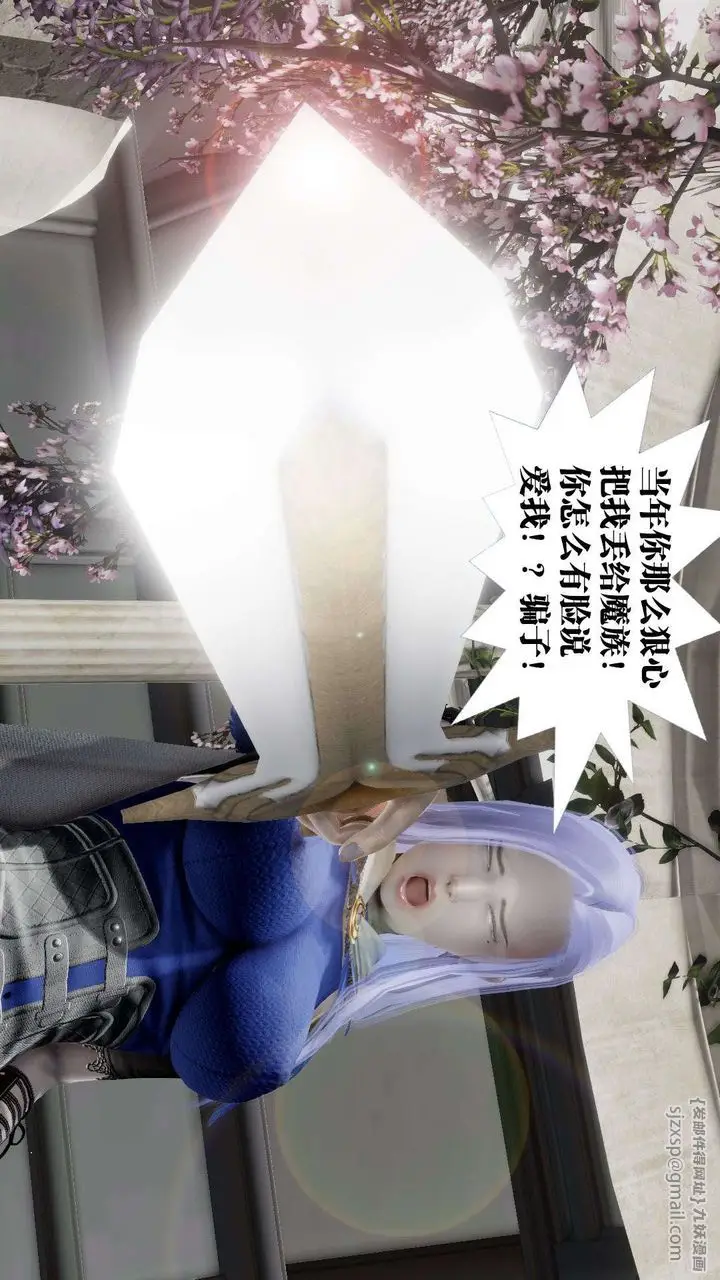 漫画《[3D]御女伏魔战记》第52话第69张图