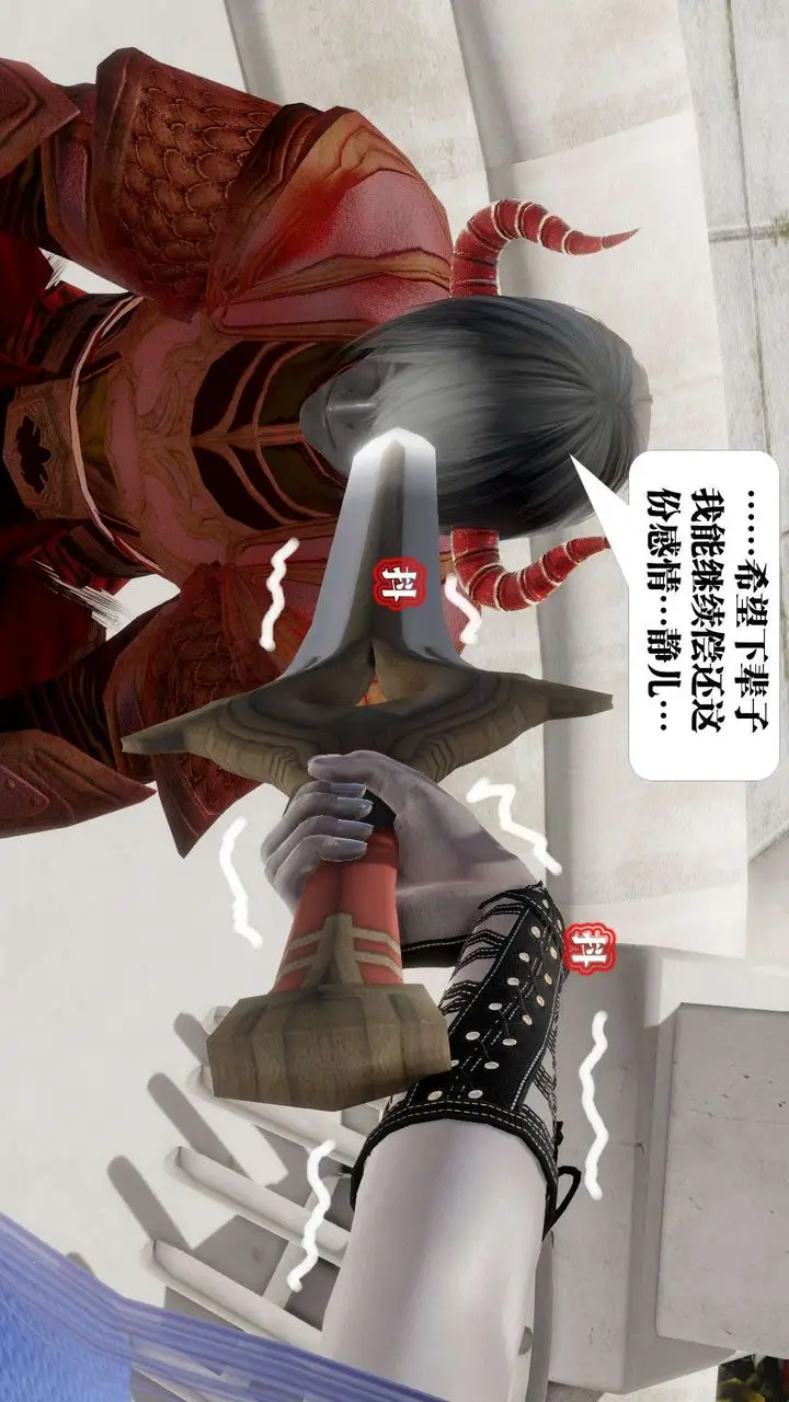 漫画《[3D]御女伏魔战记》第52话第74张图