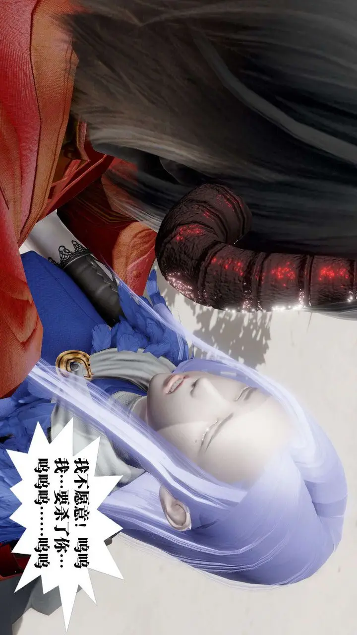 漫画《[3D]御女伏魔战记》第52话第82张图