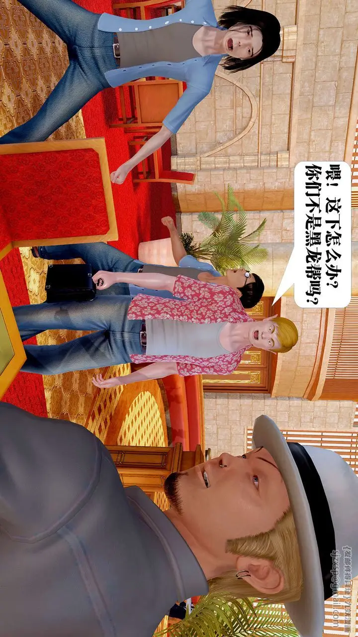 漫画《[3D]御女伏魔战记》支线1第16张图