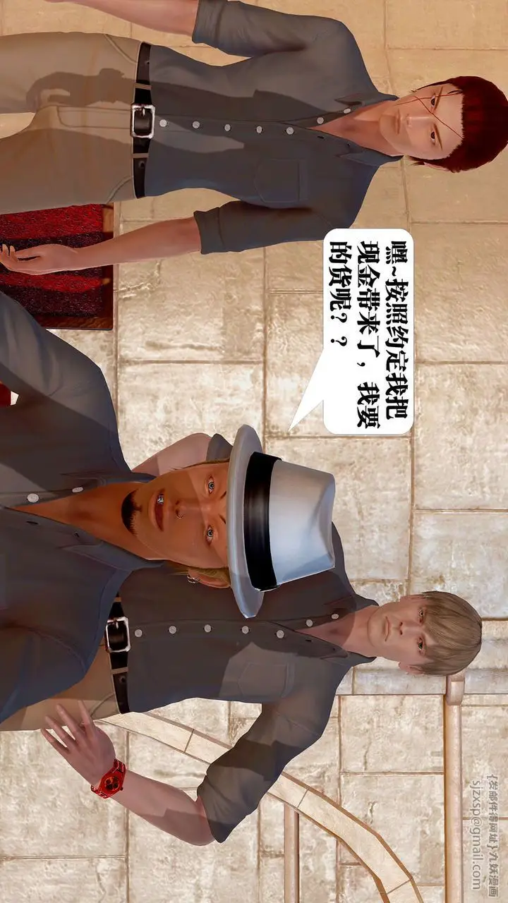 漫画《[3D]御女伏魔战记》支线1第2张图