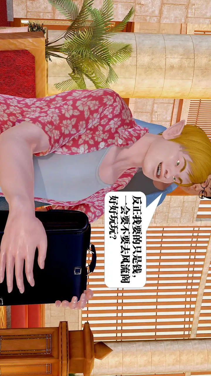 漫画《[3D]御女伏魔战记》支线1第5张图