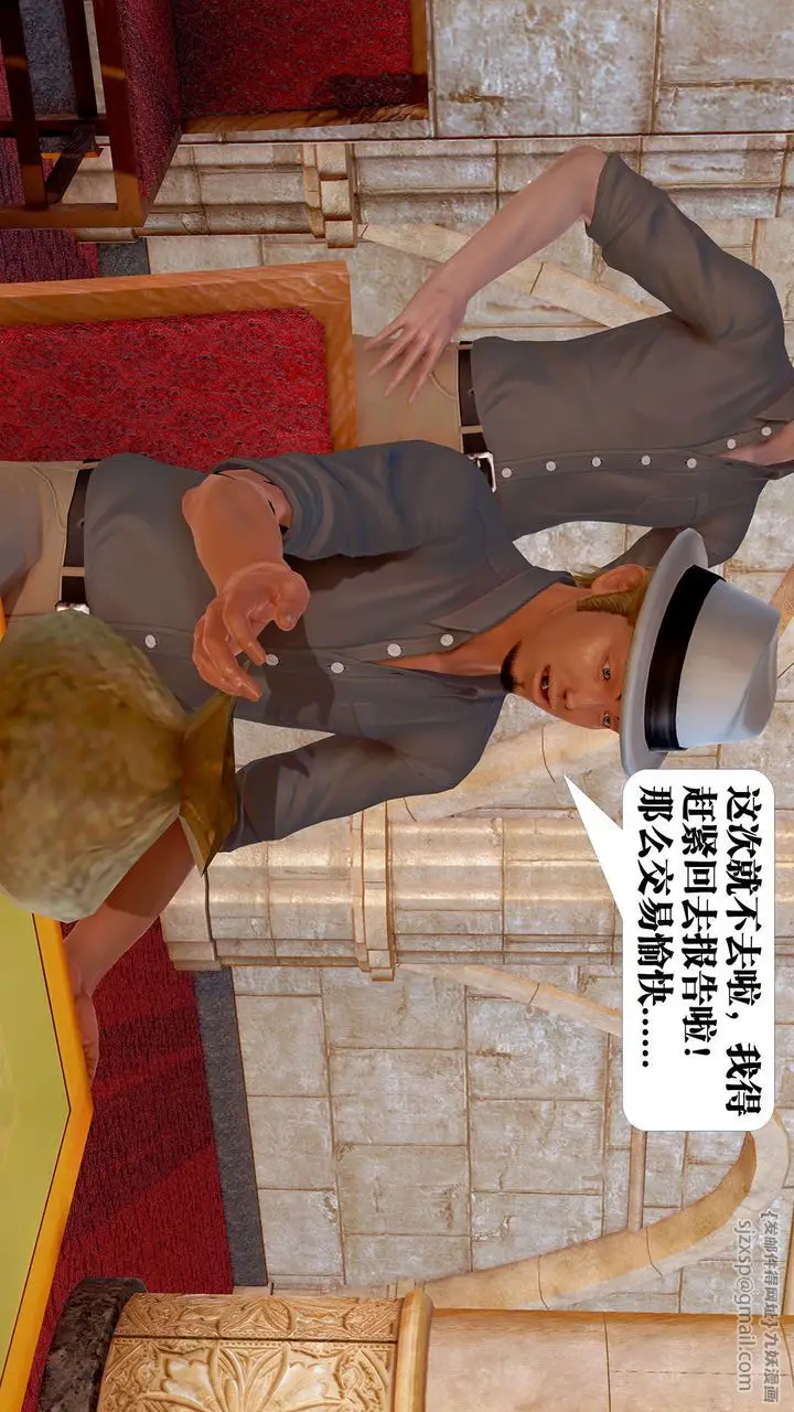 漫画《[3D]御女伏魔战记》支线1第6张图