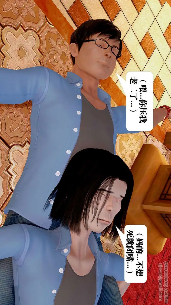 漫画《[3D]御女伏魔战记》支线1第65张图