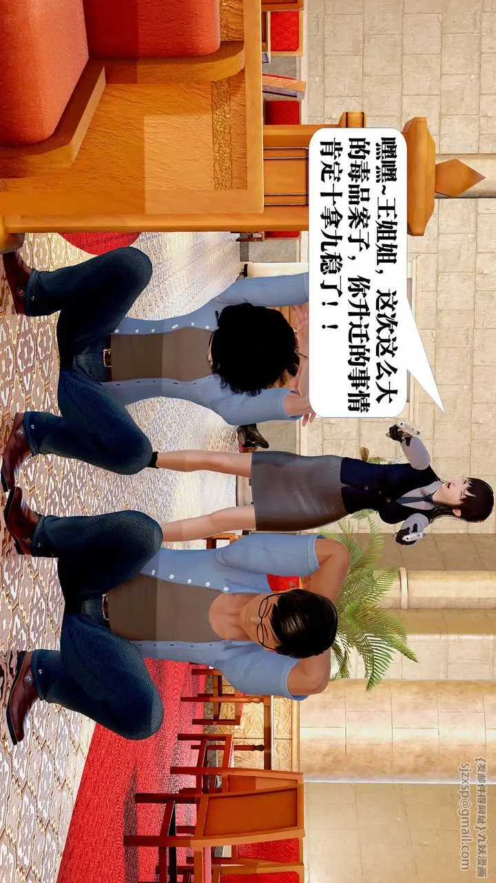 漫画《[3D]御女伏魔战记》支线1第70张图