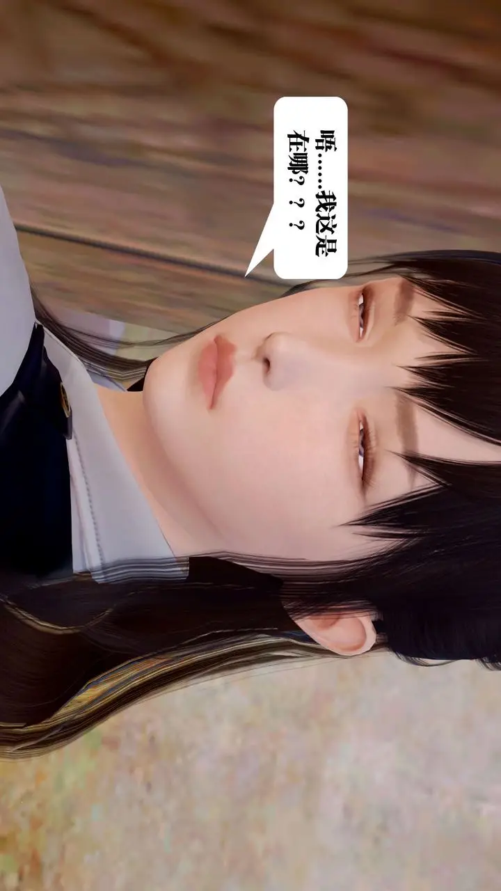 漫画《[3D]御女伏魔战记》支线1第92张图
