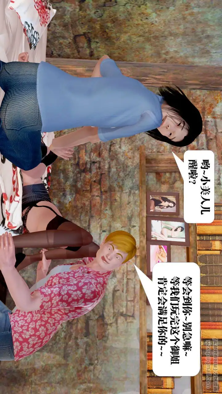 漫画《[3D]御女伏魔战记》支线1第98张图