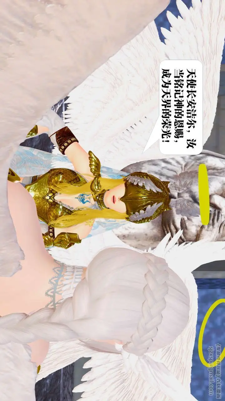 漫画《[3D]御女伏魔战记》第30话第61张图