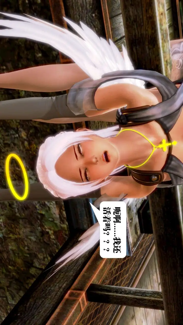 漫画《[3D]御女伏魔战记》第16话第39张图