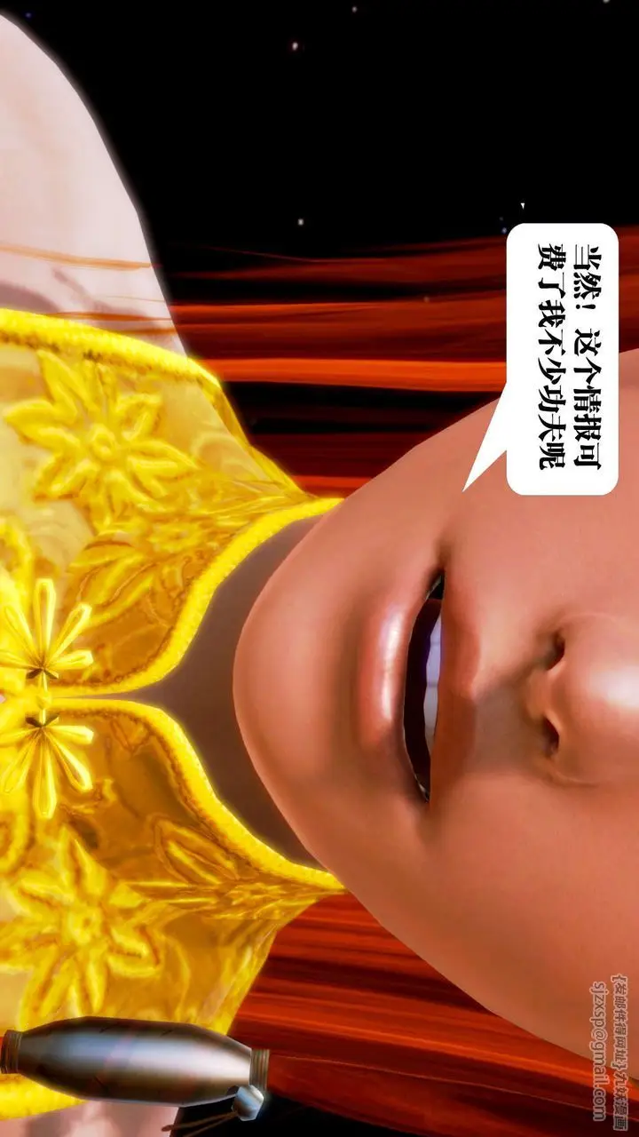 漫画《[3D]御女伏魔战记》第16话第81张图