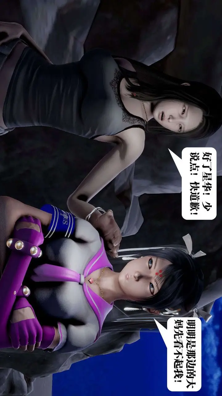 漫画《[3D]御女伏魔战记》第39话第109张图